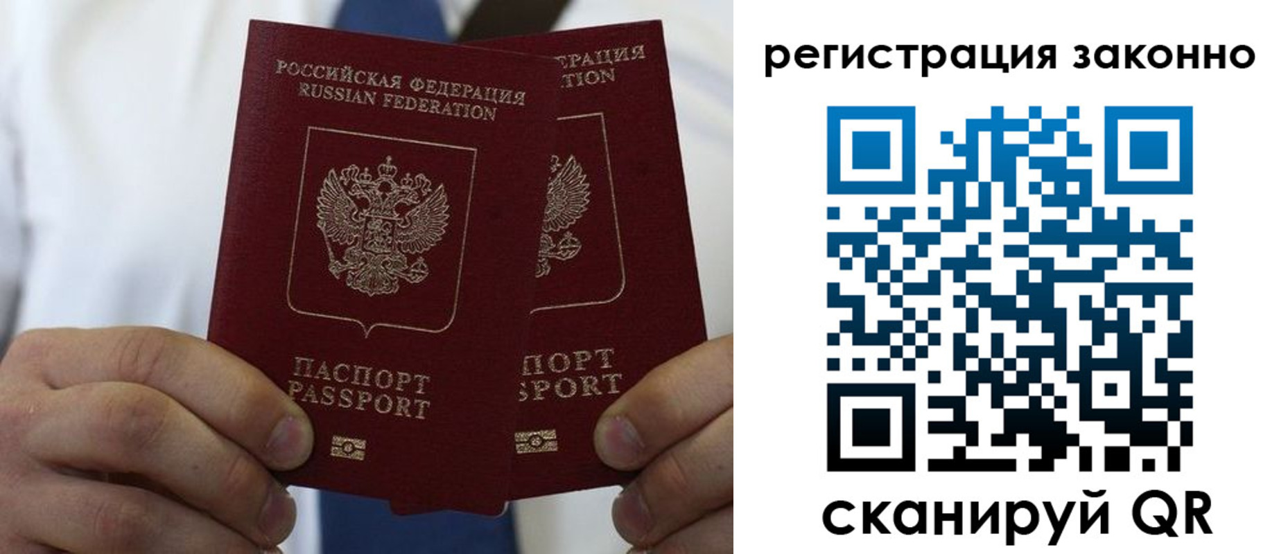 прописка иностранных граждан в Россоши