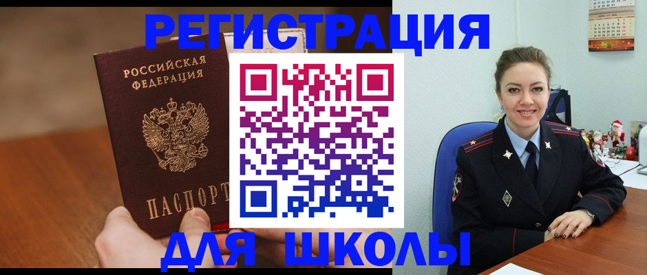 прописка законно в Россоши